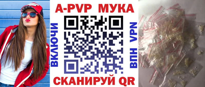 APVP мука  Устюжна 