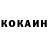 КОКАИН 99% b_ andrey