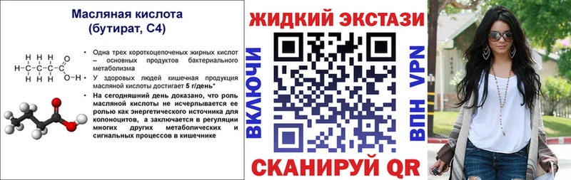 Бутират BDO 33% MEGA ССЫЛКА Устюжна