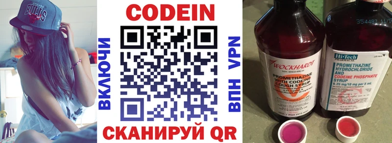 Кодеиновый сироп Lean Purple Drank  Устюжна 