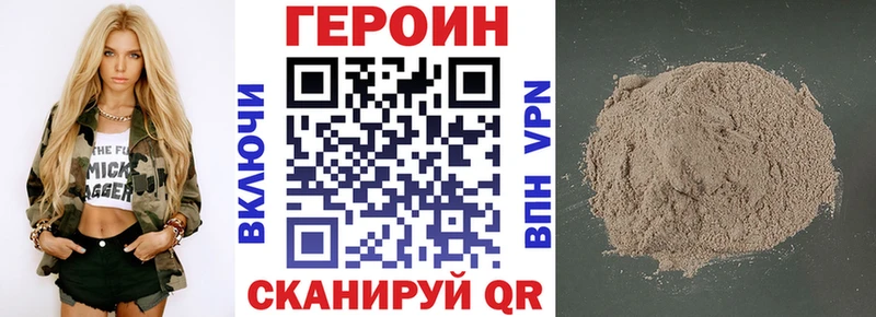 Героин хмурый  Устюжна 