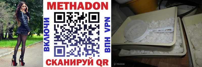 МЕТАДОН methadone  мега ТОР  Устюжна  сколько стоит 